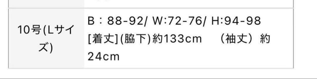 sugarキャバドレスUNA VARELIEロングドレス