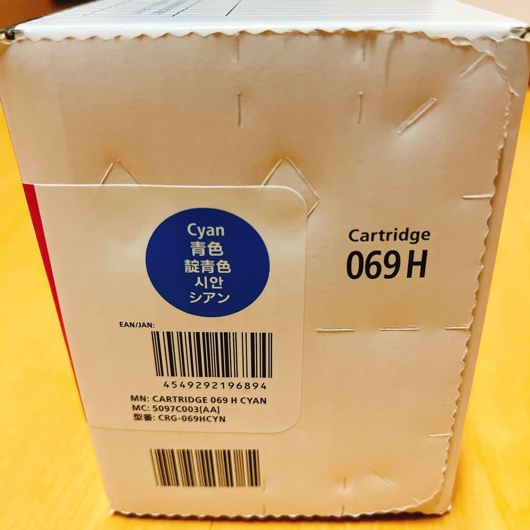 【新品未開封】 CANON トナー069H 2色セット ブラック シアン