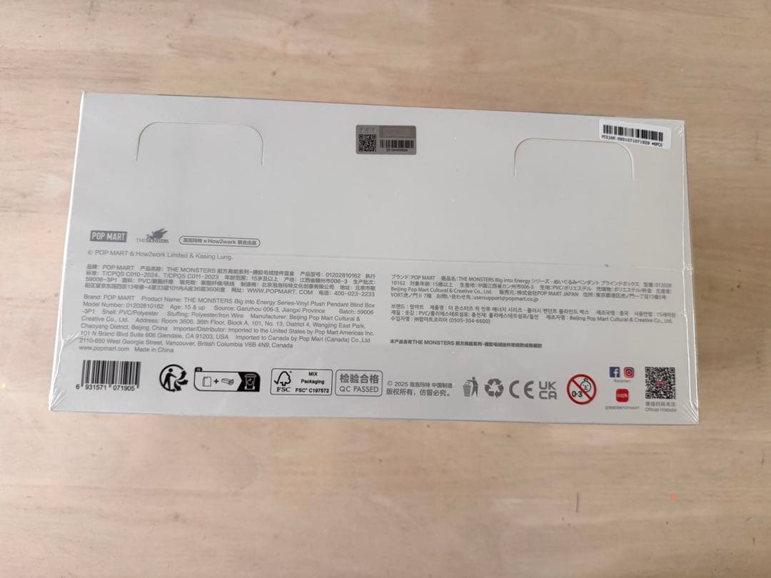 ラブブ 正規品 Big into Energy アソートボックス 1箱