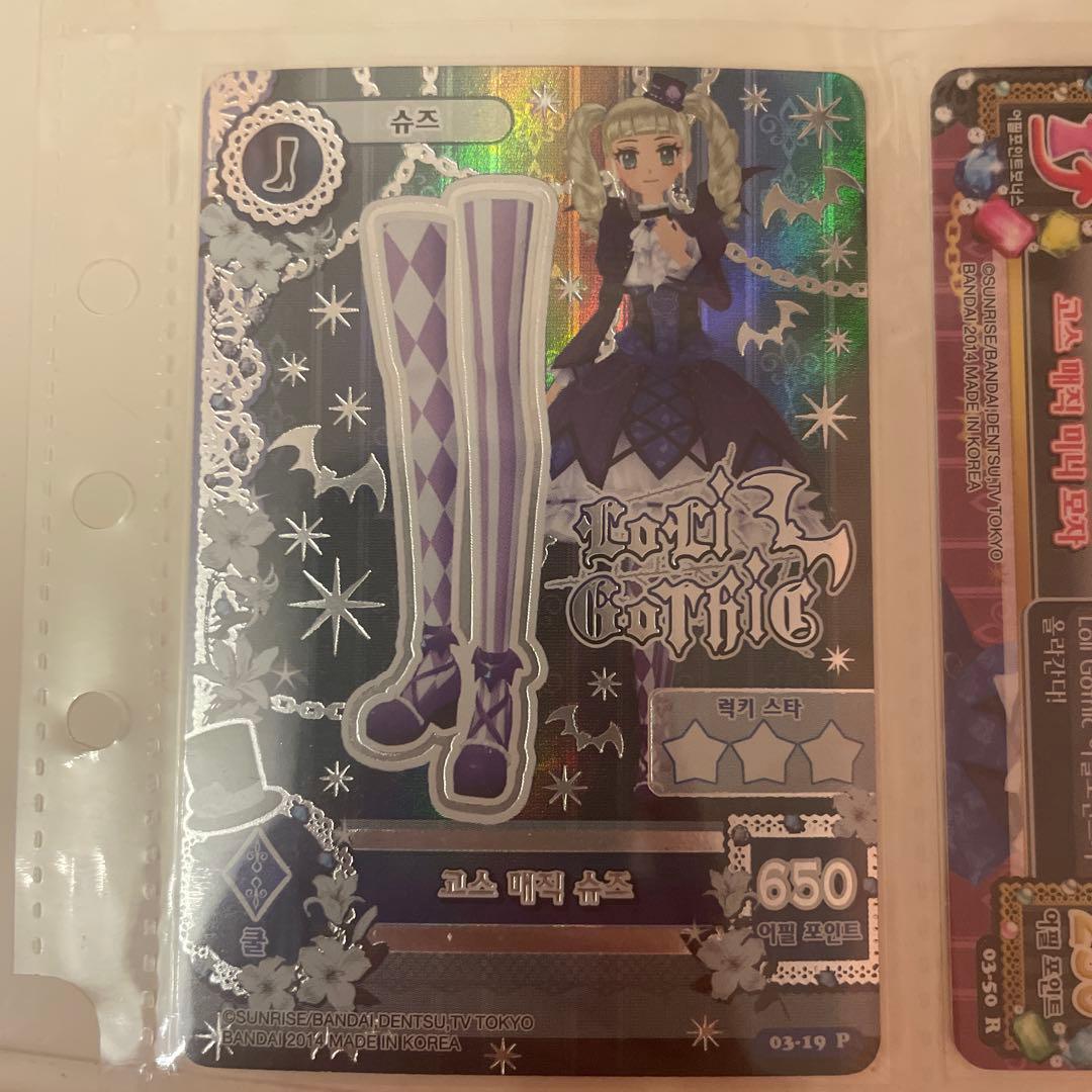 アイカツ ロリゴシック ゴスマジックコーデ 韓国版