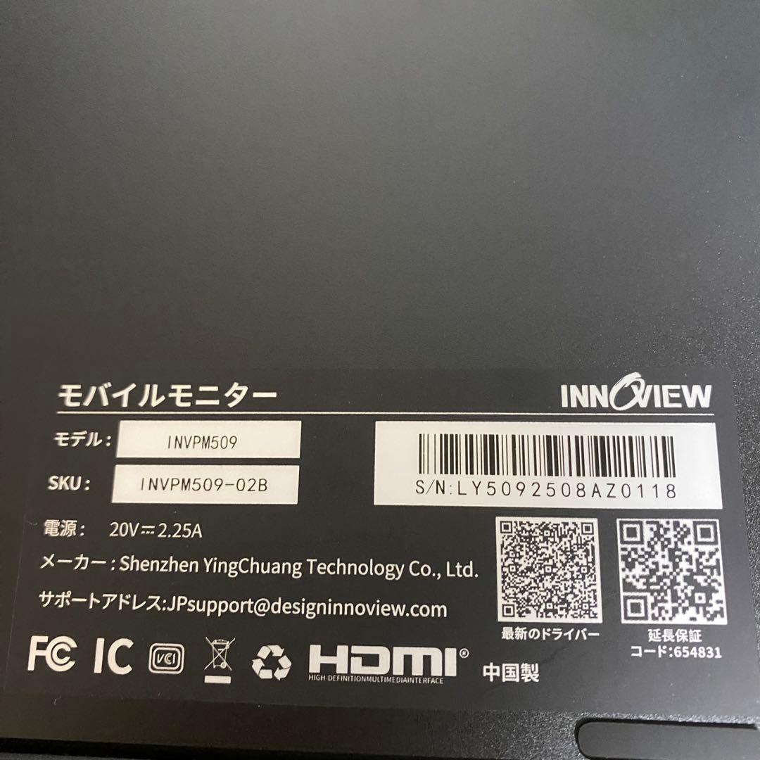 innoview デュアルモバイルモニター 18.5インチ 2025年製