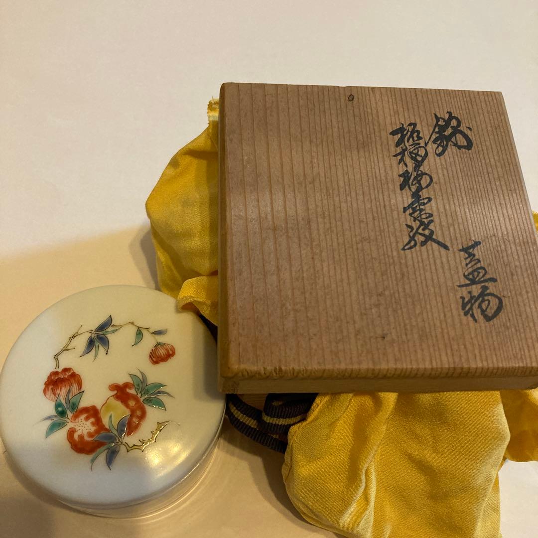 十三代柿右衛門　陶器の蓋付き容小物入れ　柘榴花柄