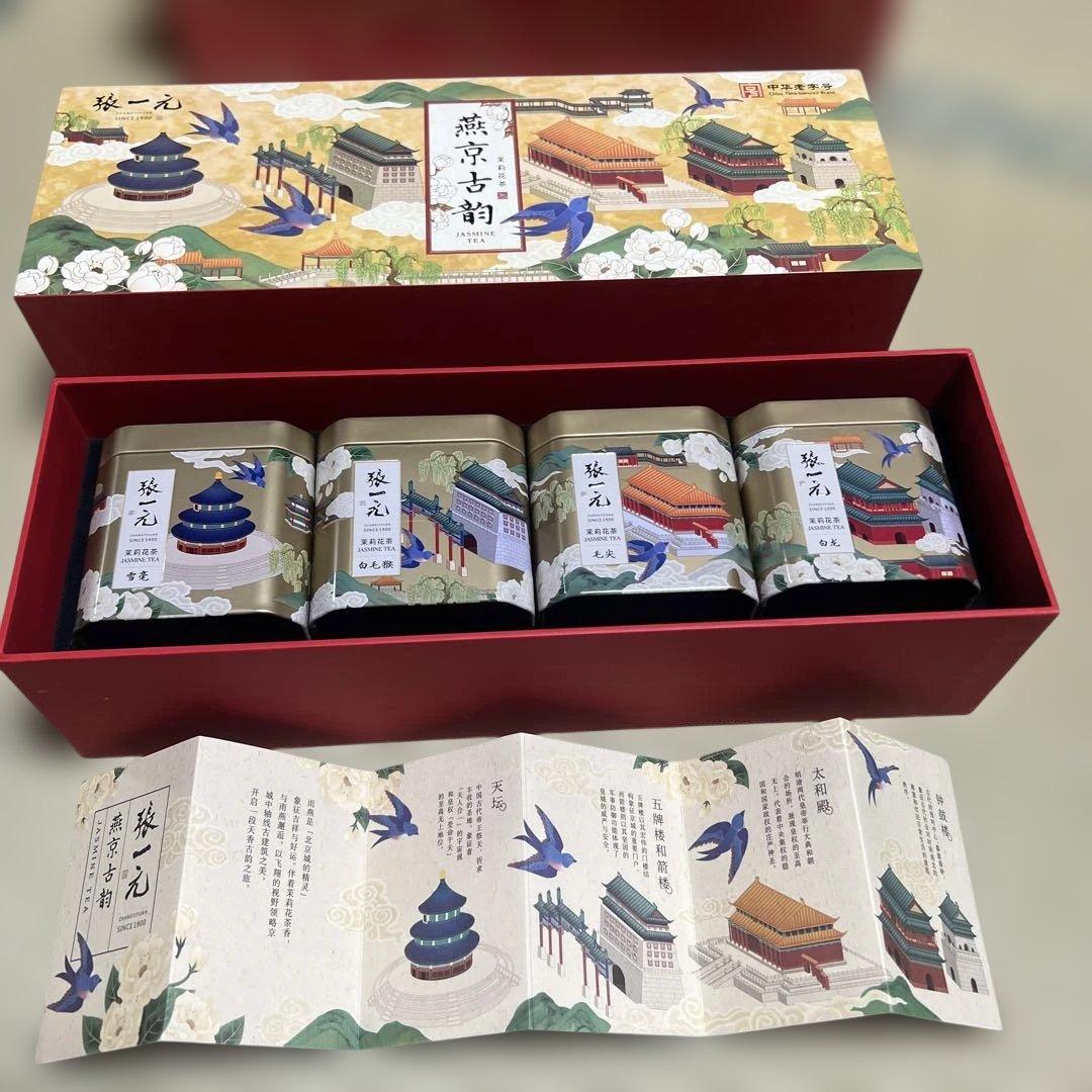 張一元 ジャスミン茶 4缶セット（白雪龙）（白毛猴）（毛尖）（白龙）50g x4