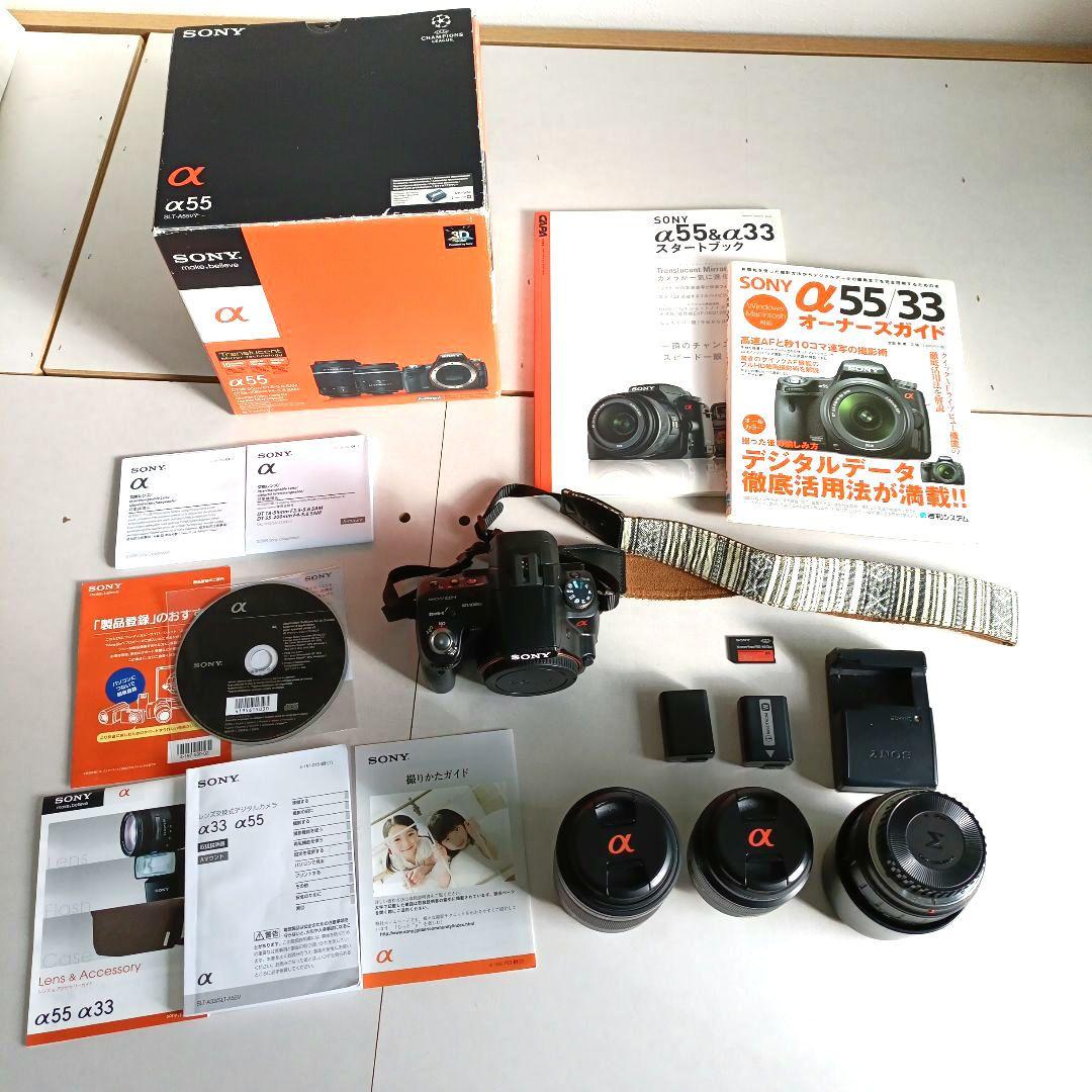 【完動品】SONY α55 デジタル一眼レフカメラ 本体 3本レンズ付き