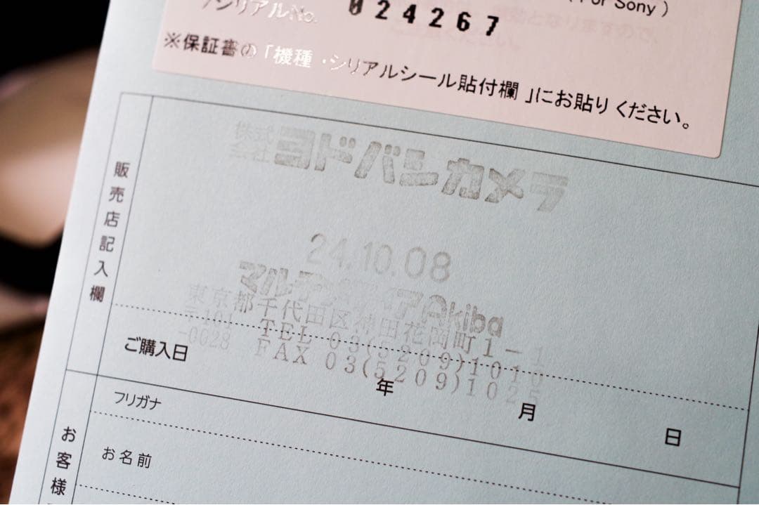 極美品 タムロン Tamron 20-40mm f2.8 SONY ソニー