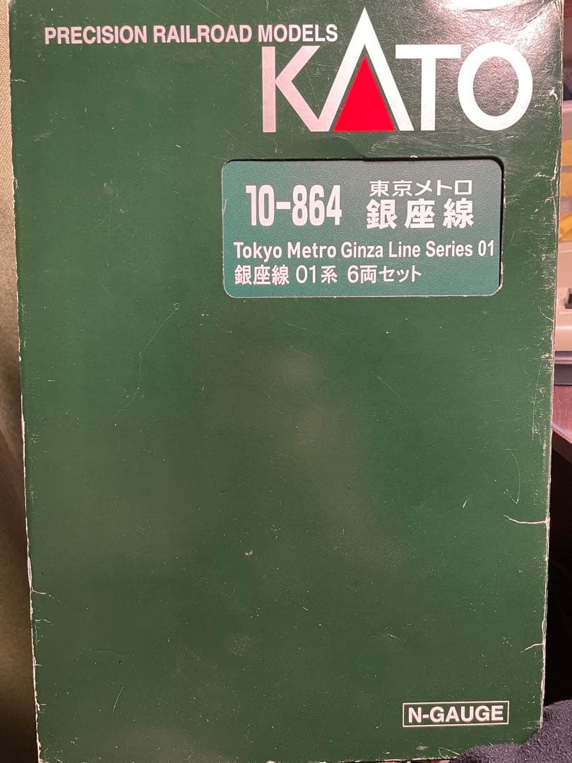【加工品】東京メトロ 01系 銀座線 12両セット nゲージ 鉄道模型