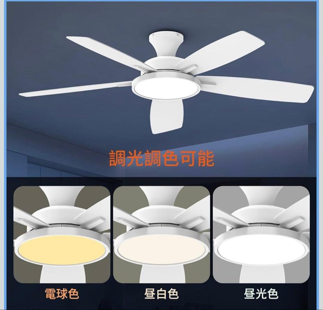 【新品】TALOYA シーリングファンライト LED天井ファンライト 白