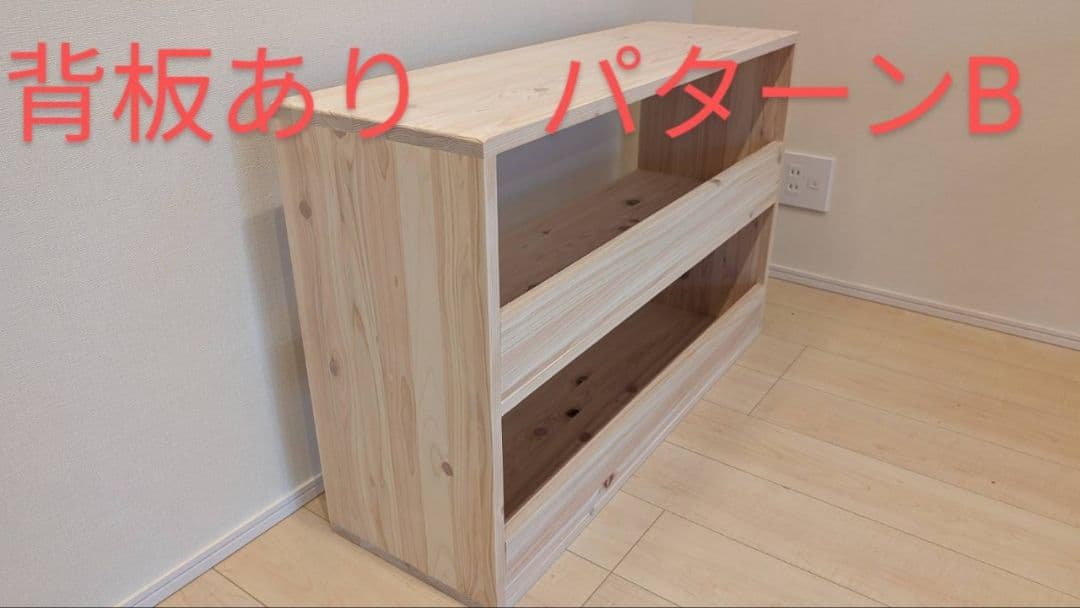 roco609　おもちゃ棚　保育家具　ハンドメイド　送料無料