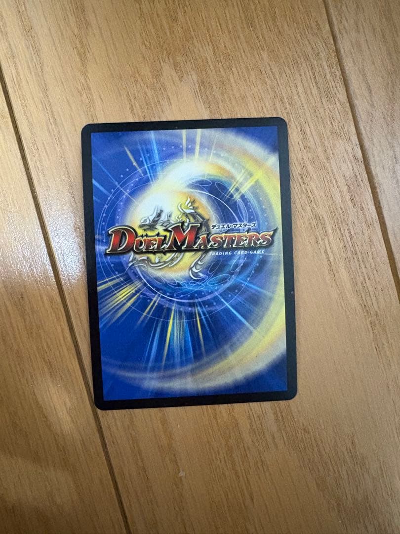 デュエルマスターズ 超戦龍覇モルトNEXT