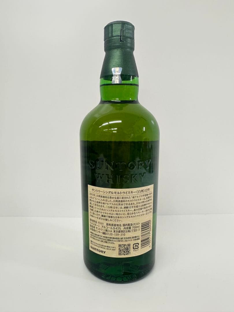 未開封 サントリー 白州 12年 700ml 43% シングルモルトウイスキー