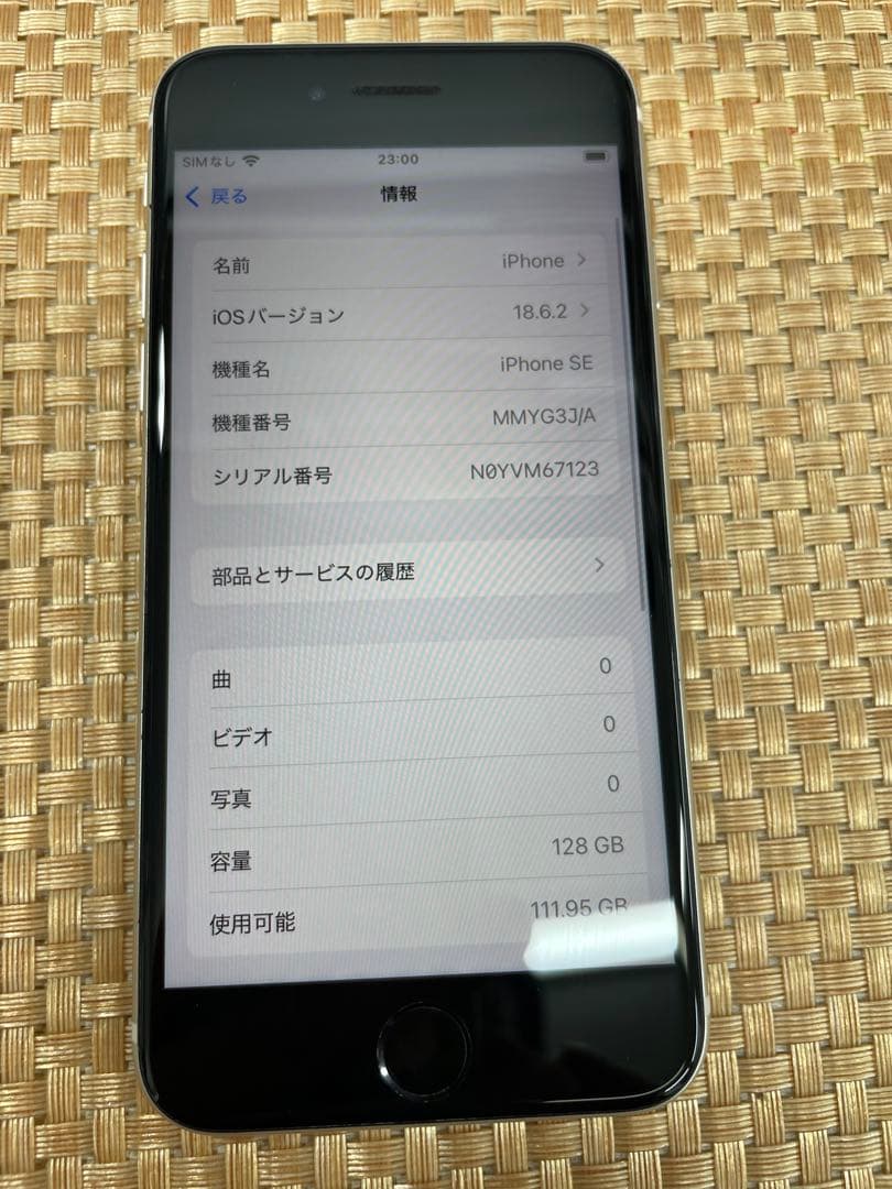 iPhone SE 第3世代 128 GB スターライトSIMフリー【5112】