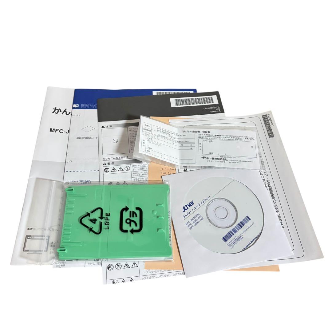 【A3 印刷少】brother ブラザー MFC-J6583CDW 複合機
