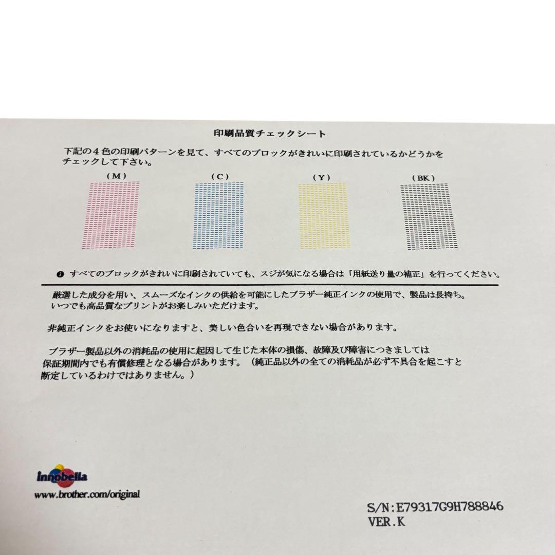 【A3 印刷少】brother ブラザー MFC-J6583CDW 複合機