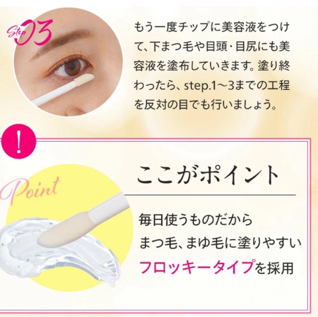 Bellflash まつ毛美容液 2本セット　破格値段！早い者勝ち！