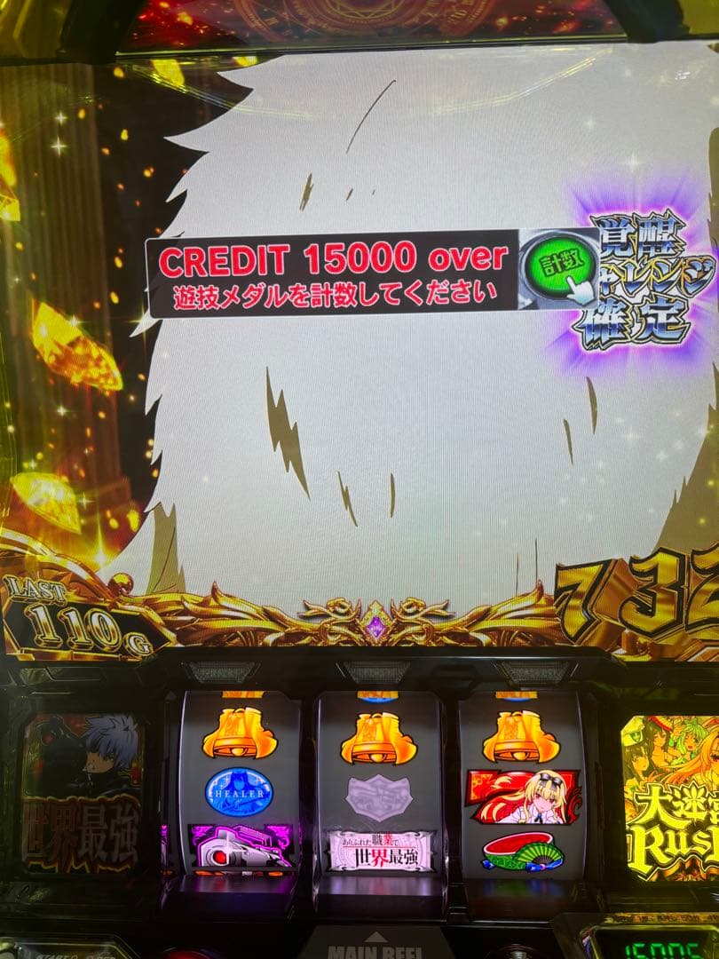 スマスロ　ありふれた職業で世界最強