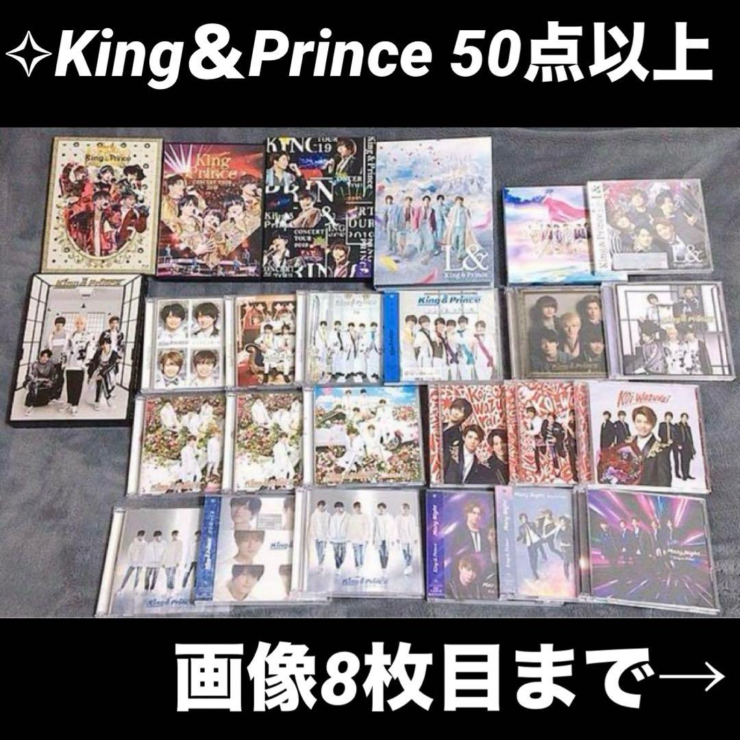 King＆Prince CD アルバム DVD Blu-ray セット