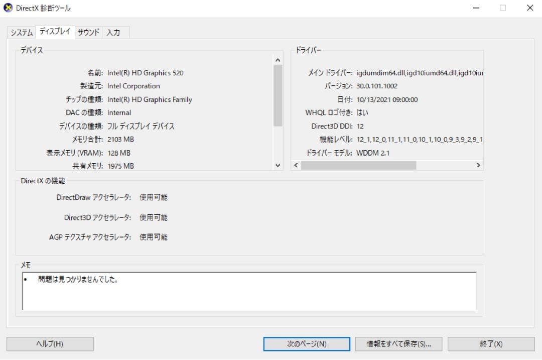 Windowsノート本体 Lenovo ThinkPad X260 | Core i5 -6300U