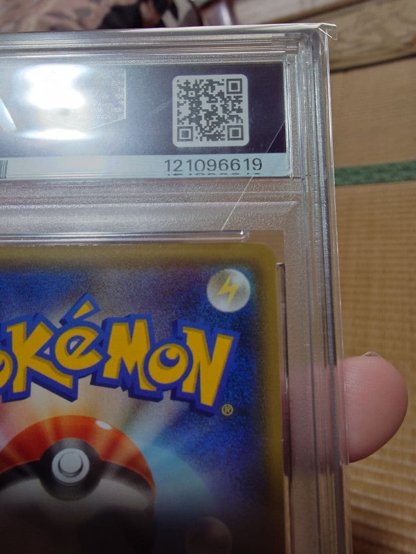 レックウザGX PSA10