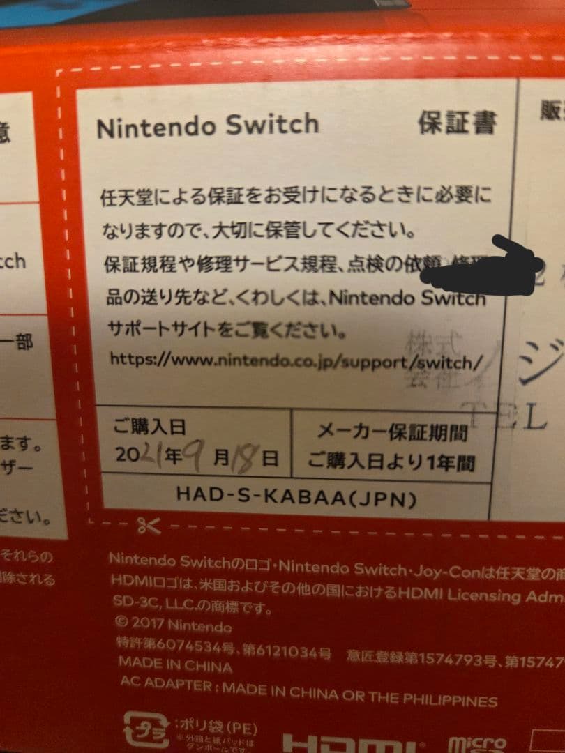 Nintendo Switch 本体 青とオレンジのジョイコン付き
