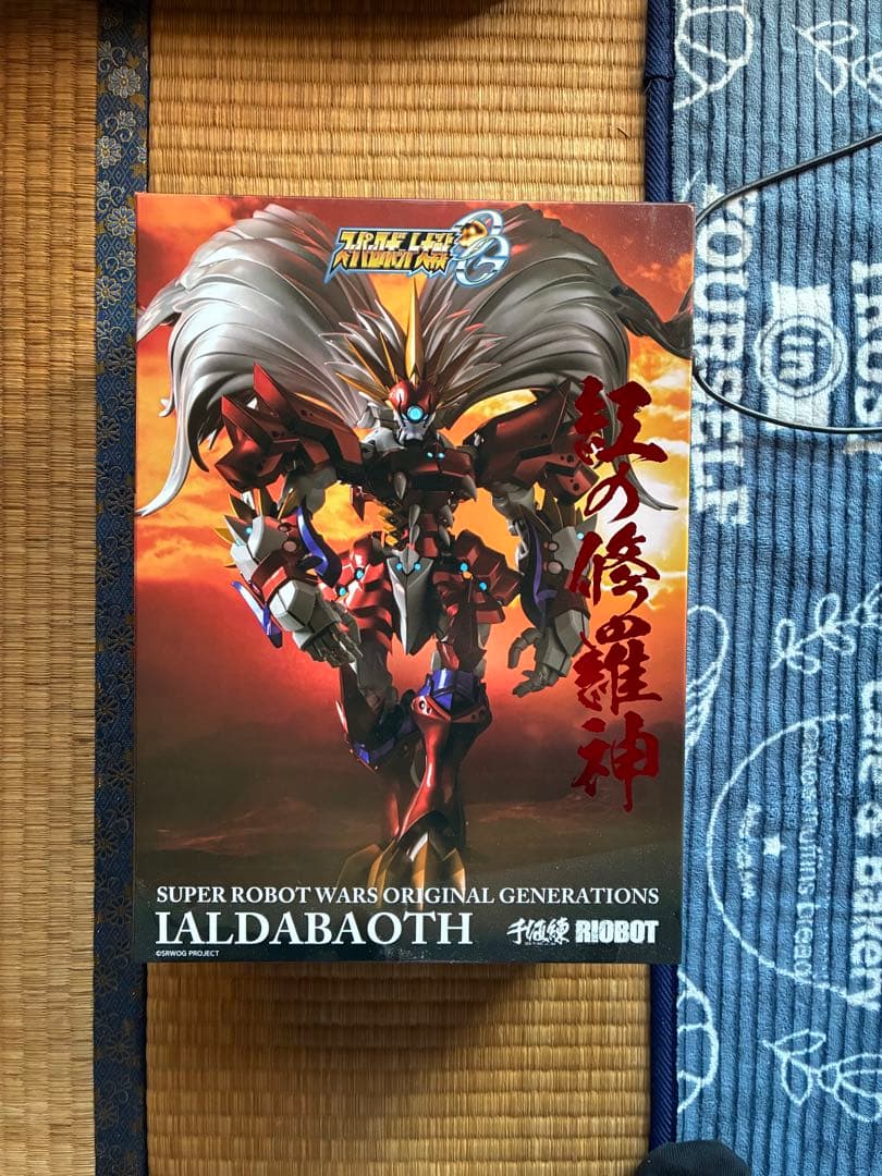 ヤルダバオト　千値練