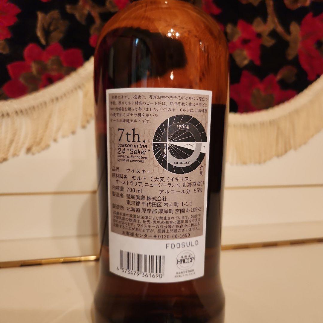 厚岸ウイスキー二十四節気シリーズ第１９弾 [ 立夏 ] 2025