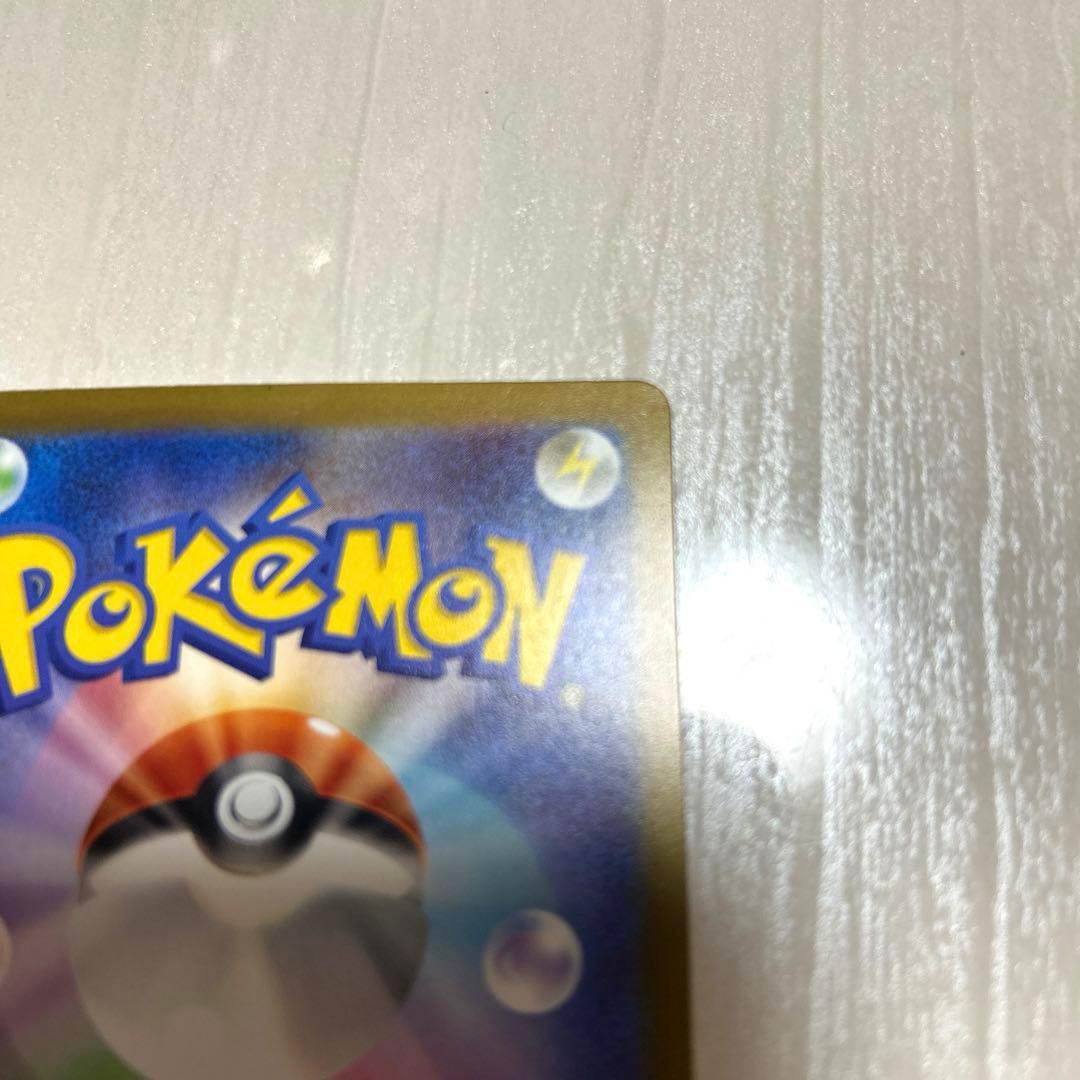 【美品】ピカチュウex sar