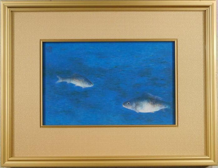 浜倉均　 　　鮒