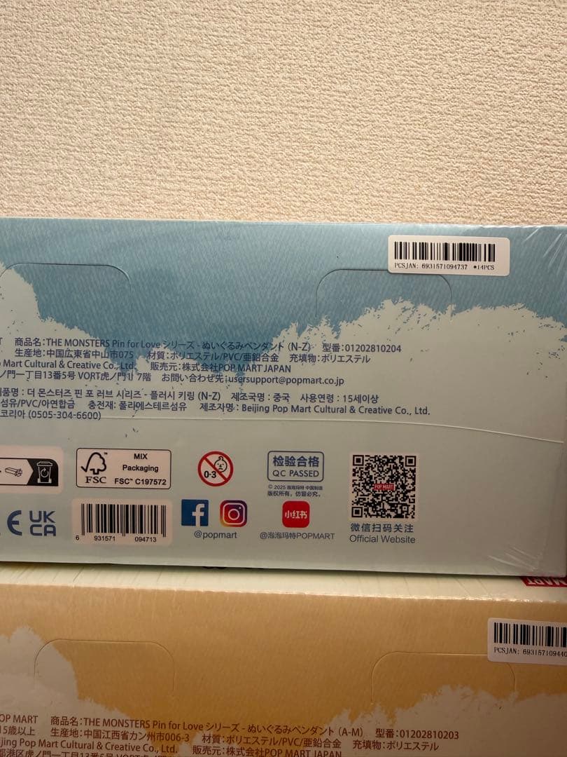 正規品新品未開封 イニシャルラブブ PIN FOR LOVE アソート2箱セット