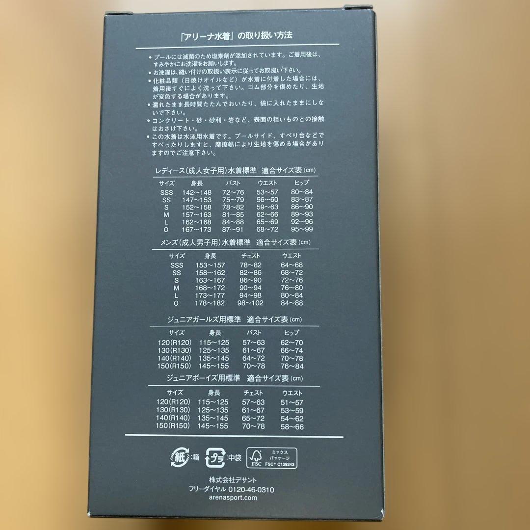 arena アクアフォースMF 高速水着　SSS