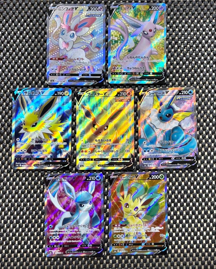 ポケモンカード イーブイヒーローズ ブイズV SR 7枚　まとめ売り　引退品
