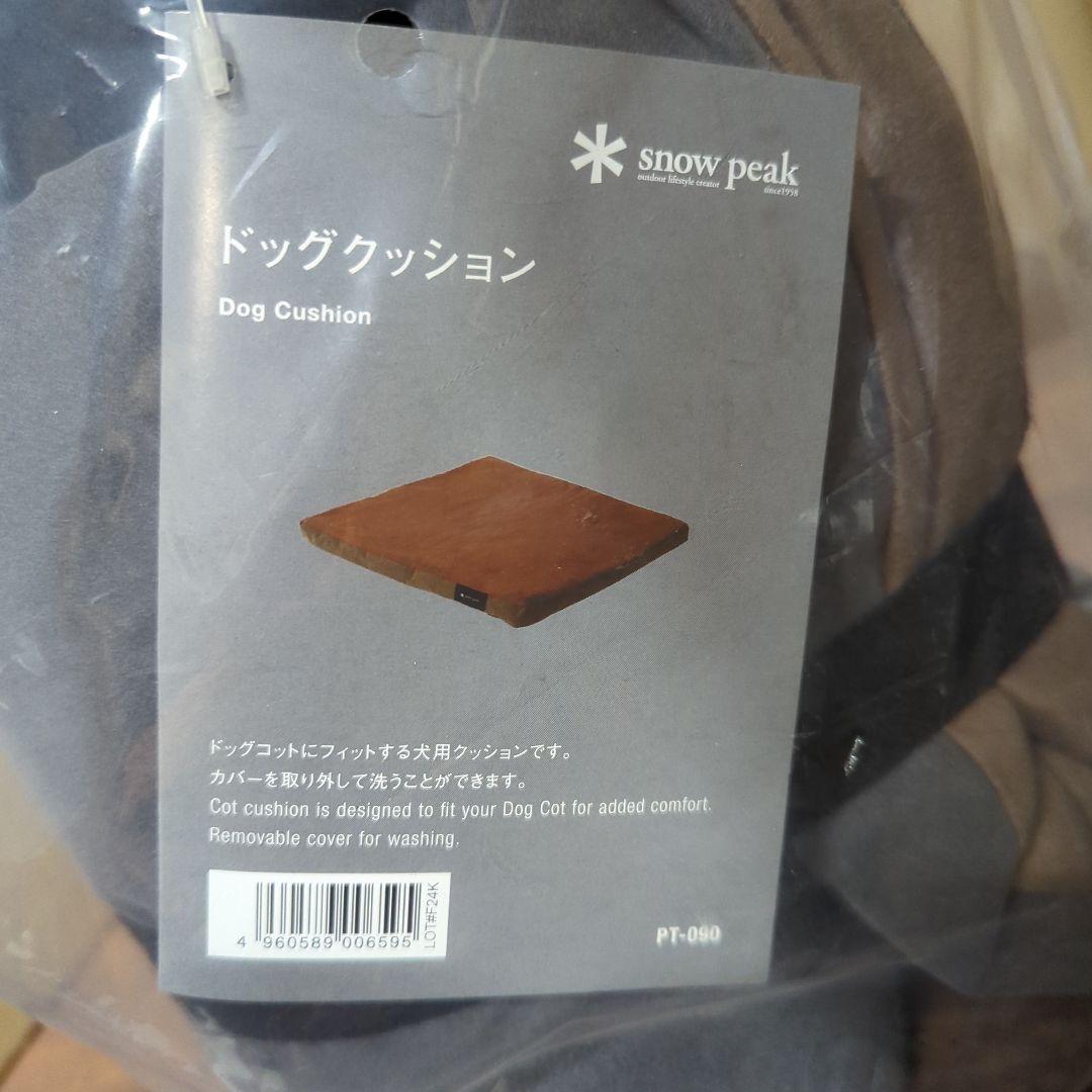 peak スノーピーク ドッグクッション PT-090 新品