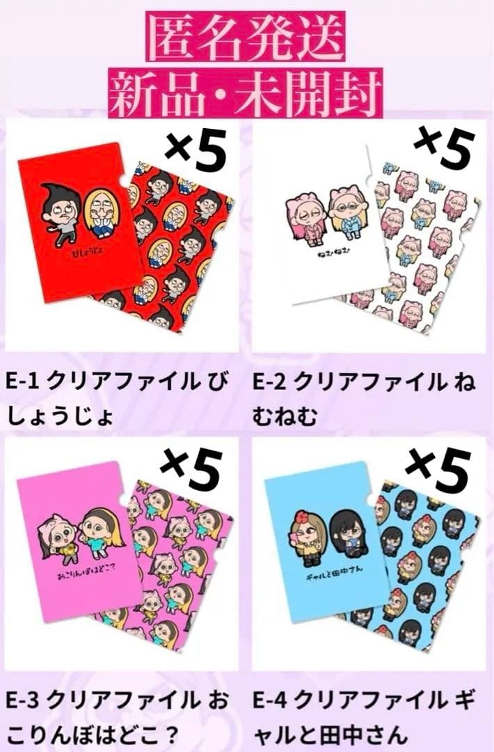 ◎新品・未開封◎ 平成フラミンゴ ポケットくじ E賞 コンプリート 5セット