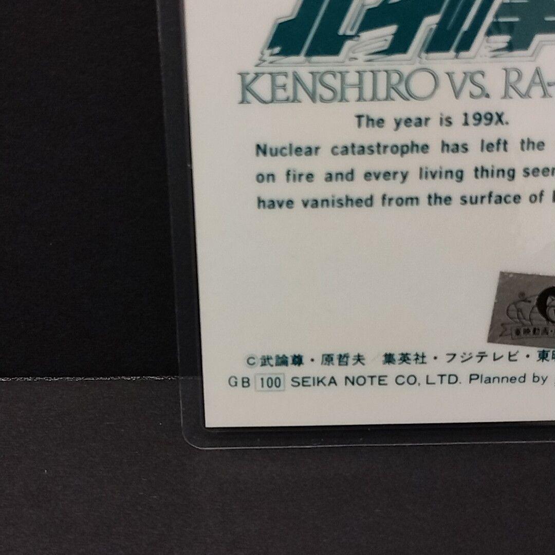 W*o様 北斗の拳 ケンシロウVSラオウ アマダ ラミカ No.512【入手困難