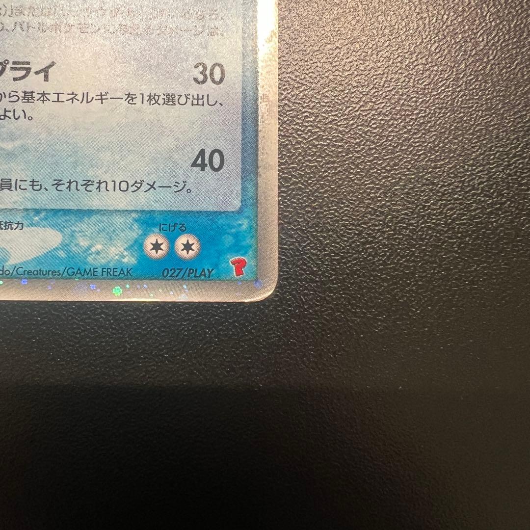 カイオーガex PROMO ポケモンカードプレイヤーズクラブ PLAYプロモカ…