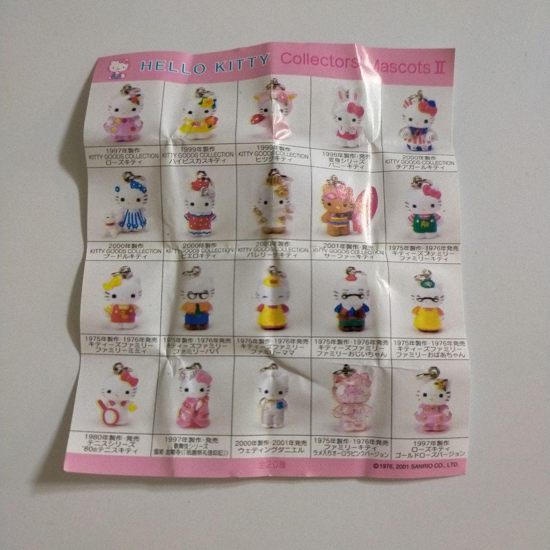 サンリオ ハローキティ コレクターズマスコットⅡ バニーキティ 平成レトロ