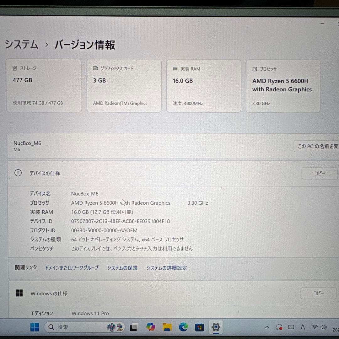GMKtec NucBox M6 小型PC