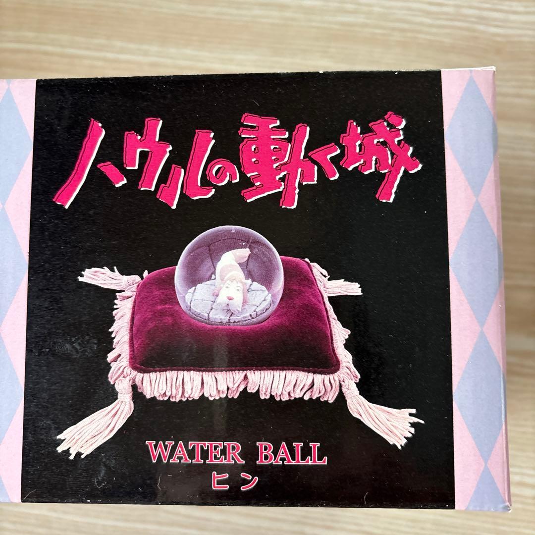 【ハウルの動く城】ヒン　ウォーターボール　箱あり　未使用　希少
