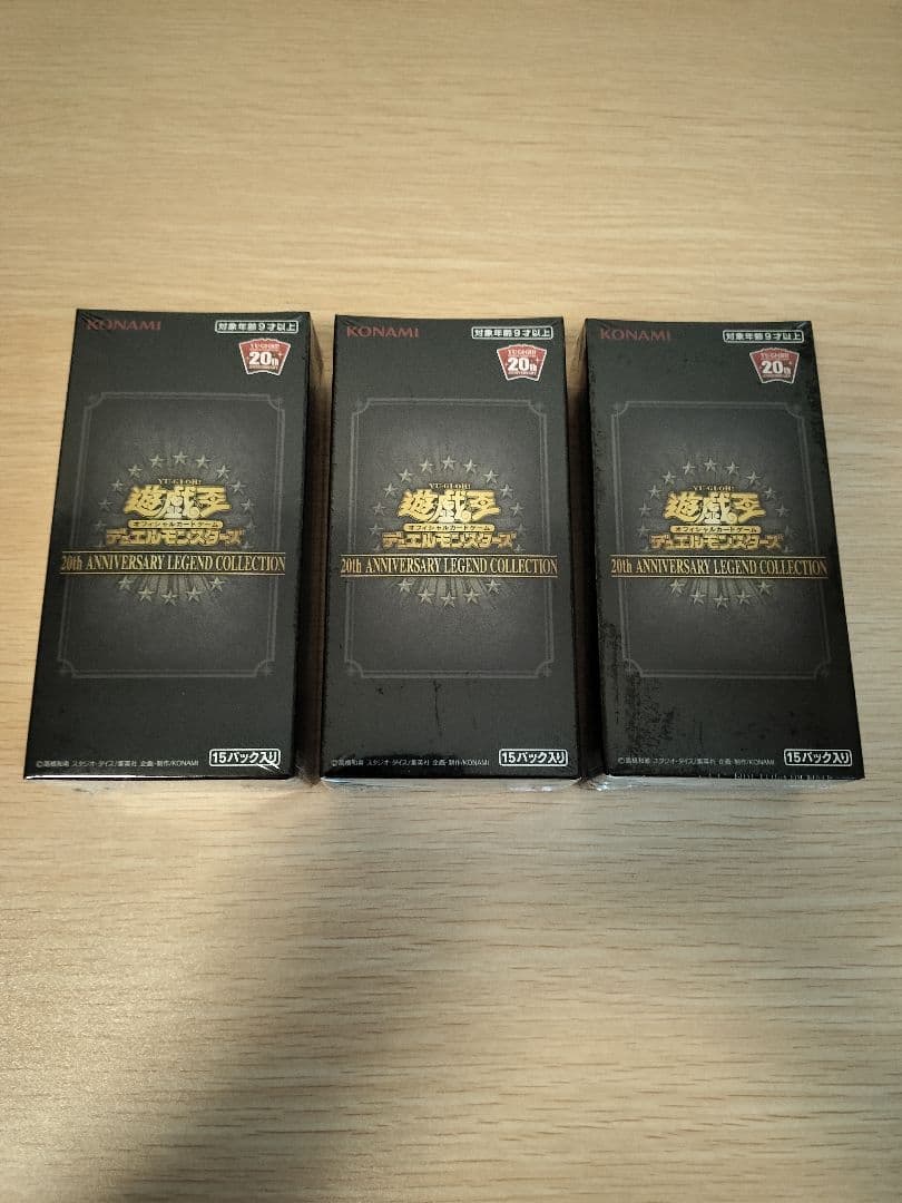 遊戯王 20th レジェンドコレクション 未開封　3box