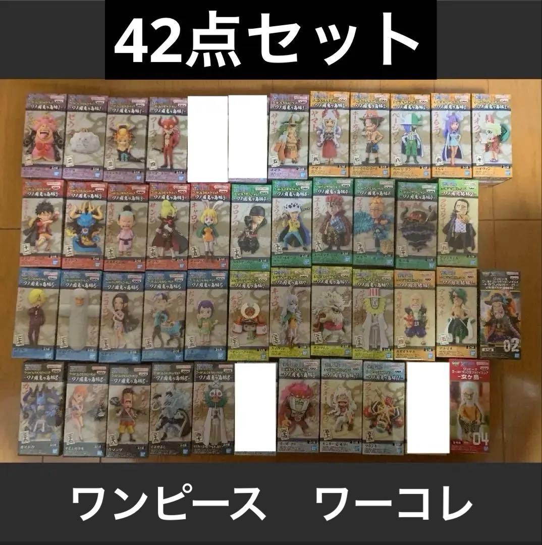 ワンピース ワールドコレクタブルフィギュア　42点セット