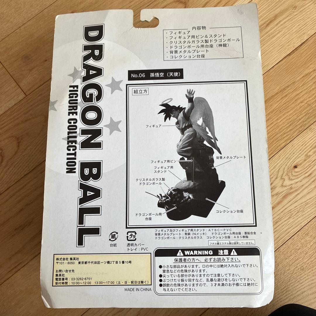 希少ドラゴンボール 孫悟空 フィギュアコレクションNo.6 天使