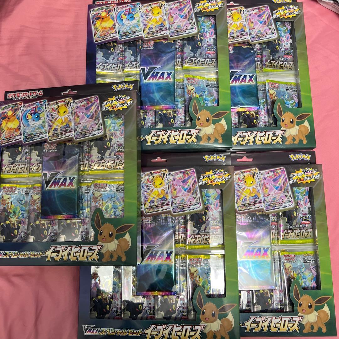 ポケモンカード VMAX スペシャルセット 5個セット 未開封
