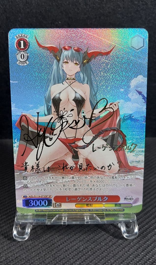 ヴァイスシュヴァルツ　SP レーゲンスブルク　アズールレーン Vol.2　②