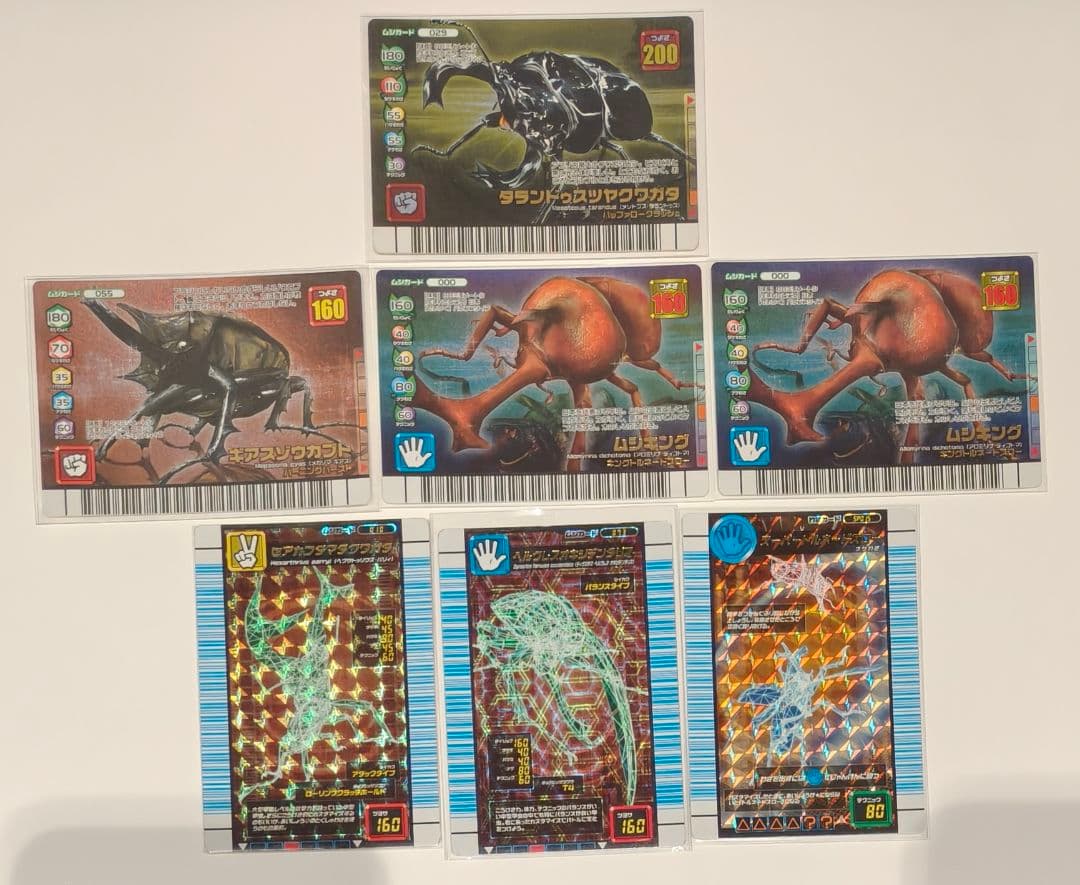 ムシキング FG DB バトラーズターミナル タランドゥス 他