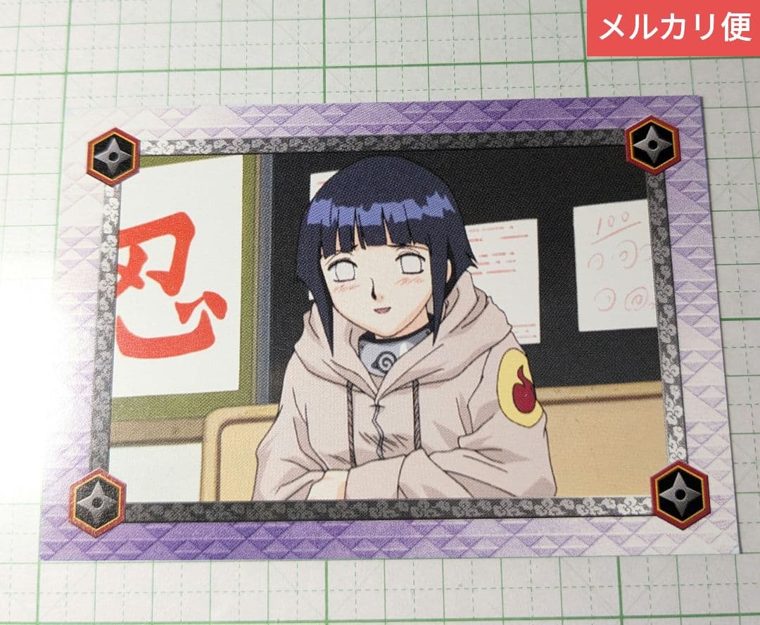 ナルト　初期　ブロマイド　カード　日向ヒナタ