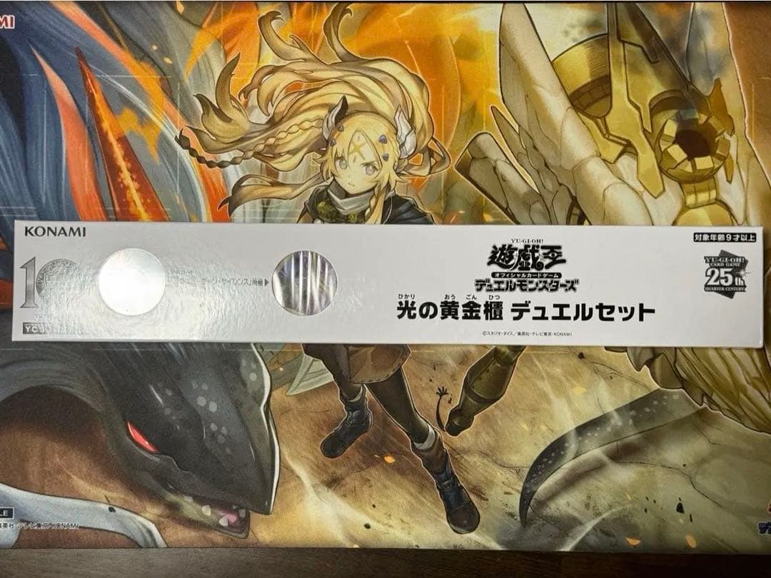 YCSJ 未開封セット　3点セット