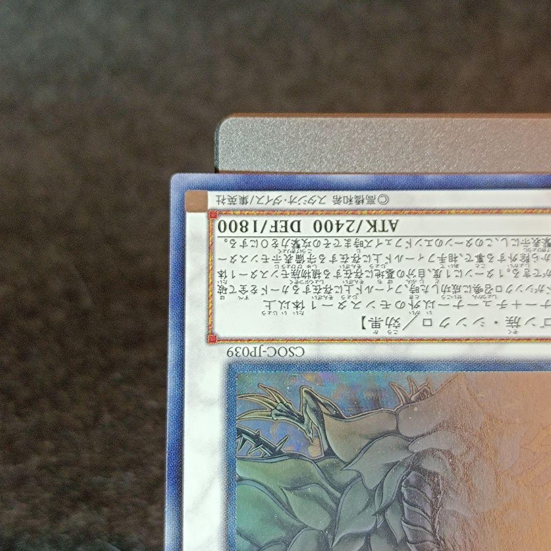 【未使用】ブラック・ローズ・ドラゴン ② ホログラフィックレア