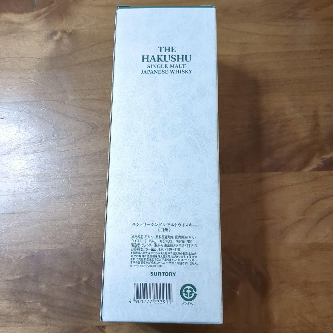白州 NV THE HAKUSHU シングルモルトウイスキー サントリー