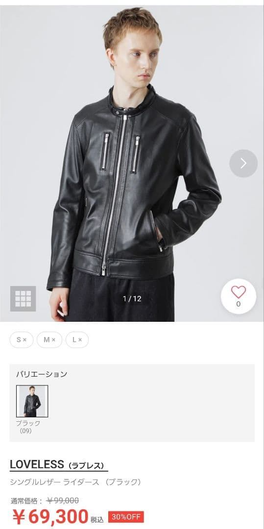 【2024年モデル】 LOVELESS シングルレザーライダース M ブラック