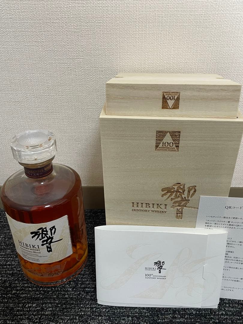 【新品未開封】響 サントリー100周年記念ウイスキー