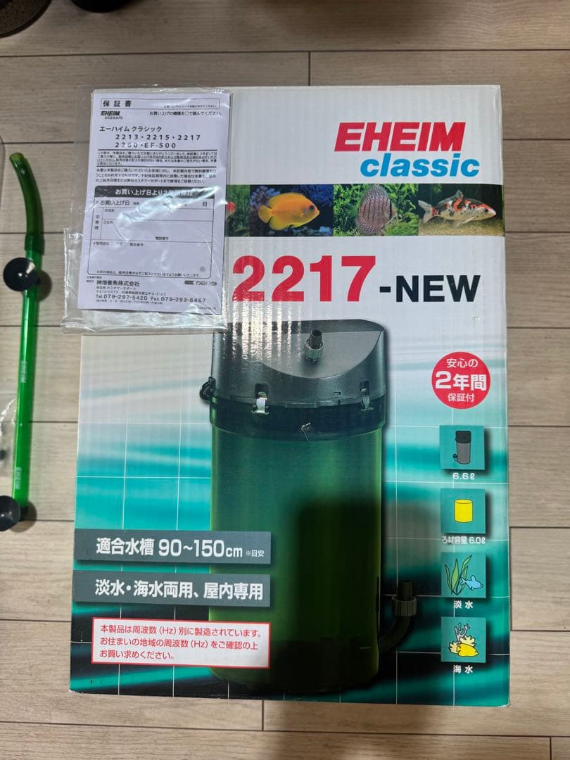EHEIM classic 2217-NEW フィルター